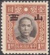 Colnect-3256-216-Sun-Yat-sen-with-Shansi-overprint.jpg