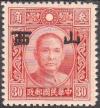 Colnect-3256-219-Sun-Yat-sen-with-Shansi-overprint.jpg