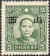 Colnect-3256-221-Sun-Yat-sen-with-Shansi-overprint.jpg