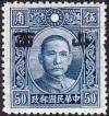 Colnect-3256-223-Sun-Yat-sen-with-Shansi-overprint.jpg