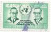 Colnect-3405-022-U-Thant--Secretary-General---Anastasio-Somoza--President.jpg