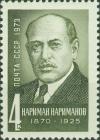 Colnect-6320-761-Birth-Centenary-of-Nariman-Narimanov.jpg