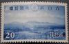 National_park_20sen_stamp_of_Aso.JPG