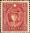 Colnect-1815-248-General-Deng-Keng.jpg