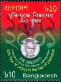 Colnect-3773-538-War-of-Independence-Victory-Bir-Sreshto.jpg