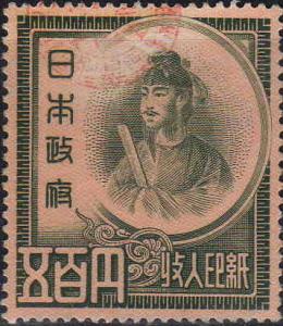 Shotoku_taishi_revenue_500Yen_1948.jpg