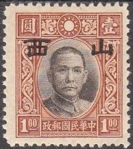 Colnect-3256-216-Sun-Yat-sen-with-Shansi-overprint.jpg