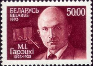 Colnect-2508-648-Birth-Centenary-of-MIGoretskiy.jpg