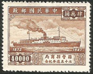 Colnect-5693-866-Passenger-Ship-Kiang-Ya.jpg