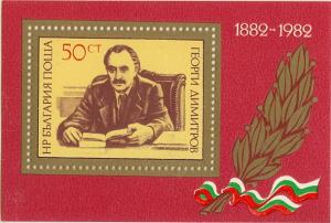 Colnect-655-860-Birth-Centenary-of-GDimitrov.jpg