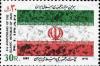 Colnect-815-766-Flag-of-the-Islamic-Republic-of-Iran-in-front-of-a-crowd.jpg