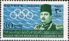 Colnect-1281-983-1st-Mediterranean-Games-Alexandria.jpg