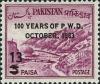 Colnect-2109-360-Khyber-Pass--Overprinted.jpg