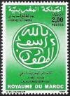 Colnect-2470-226-Sherifian-Hand-Stamp.jpg