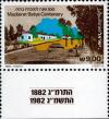 Colnect-2634-114-Mazkeret-Batya-Centenary.jpg