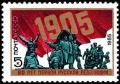 Colnect-4156-975-80th-Anniversary-of-1905-Revolution.jpg