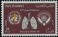 Colnect-739-375-The-WHO-Tuberculosis-Control-Campaign.jpg