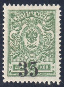 Russia_Kolchak_Government_1919_Sc1.jpg