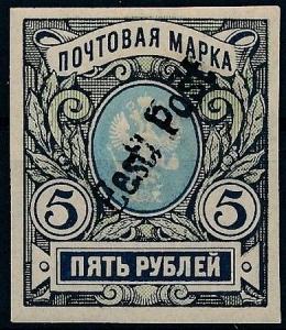 Colnect-5208-375-Russian-5-R-imperfstamp-overprinted-in-violet.jpg