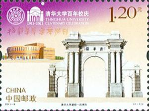 Colnect-1498-982-Tsinghua-University-Centenary-Celebration.jpg