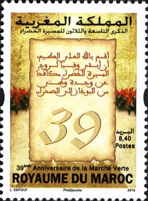 Colnect-2565-335-39th-Anniversary-of-the-Green-March.jpg