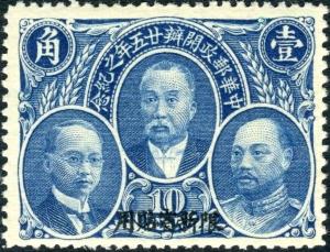 Colnect-3863-194-Postal-Anniversary-Sinkiang-overprinted.jpg