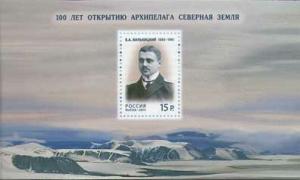 Colnect-5588-181-Centenary-of-Discovery-of-Archipelago-Noth-Earth-back.jpg