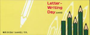 Colnect-5797-377-Letter-Writing-Day-back.jpg