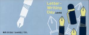 Colnect-5797-406-Letter-Writing-Day-back.jpg