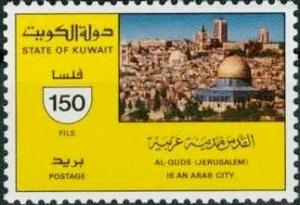 Colnect-868-901-Al-Quds-Jerusalem-is-an-Arab-City.jpg