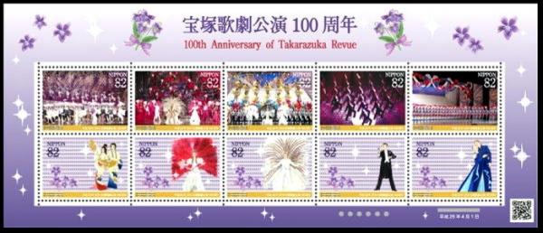 Colnect-2907-415-100th-Anniversary-of-Takarazuka-Revue.jpg