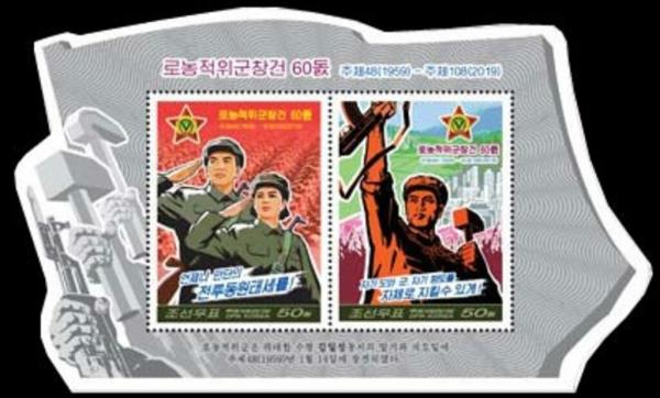 Colnect-5580-960-60th-Anniversary-of-Workers-Militias.jpg