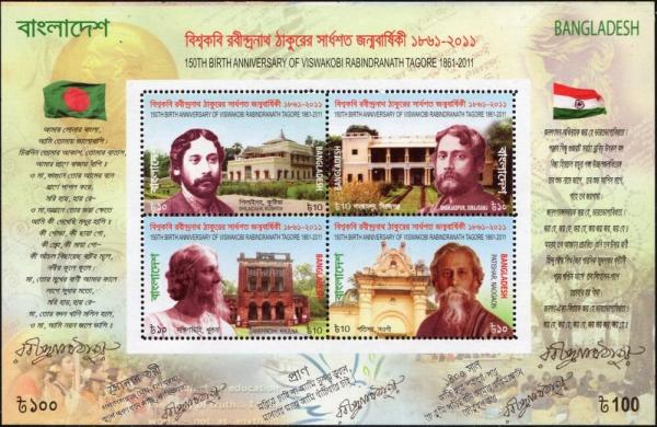 Colnect-6051-130-150th-Birth-Anniversary-of-Rabindranath-Tagor-S-S.jpg