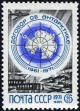 Colnect-2090-268-10th-Anniversary-of-Antarctic-Treaty.jpg