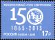 Colnect-2659-278-150th-Anniv-of-International-Telecommunication-Union.jpg