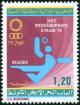 Colnect-722-308-Mediterranean-games-1975.jpg