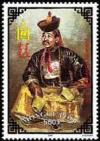 Colnect-1290-124-Costumes-of-Mongolian-lords.jpg