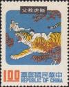 Colnect-3009-413--Yang-Hsiang-rescue-his-father-from-a-tiger.jpg