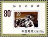 Colnect-5171-054-War-of-Resistance-against-Japan.jpg