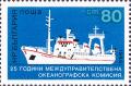 Colnect-2003-904-Research-Vessel--quot-Akademik-quot-.jpg