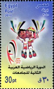 Colnect-1823-998-2nd-Games-of-Arab-Universities.jpg