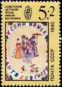 Colnect-4861-910-Pictures-by-Soviet-Children.jpg