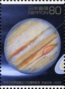 Colnect-1452-600-The-Sun-and-Bodies-in-the-Solar-System---Jupiter.jpg