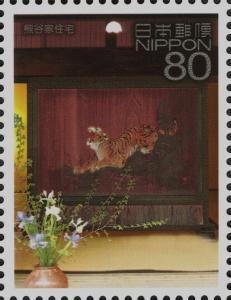 Colnect-4048-737-Tiger-Screen---Residence-of-the-Kumagai-Family-.jpg