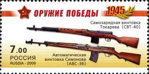 Colnect-2637-322-Rifles-SVT-40-and-AVS-36.jpg