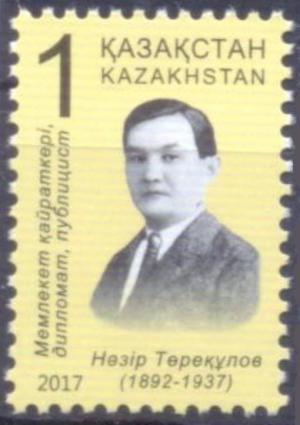 Colnect-4428-242-Kazakh-Personalities-2017-Series---Nazir-Tyuryakulov.jpg