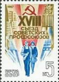 Colnect-195-414-XVIII-Soviet-Trades-Union-Congress.jpg