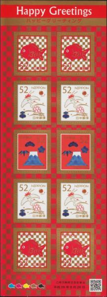 Colnect-6173-776-Happy-Greetings-52-yen-Mini-Sheet.jpg