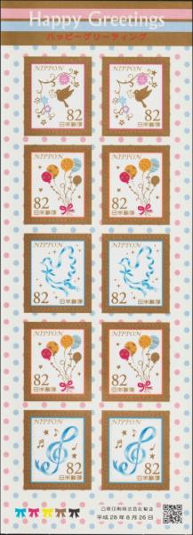 Colnect-6173-893-Happy-Greetings-82-yen-Mini-Sheet.jpg