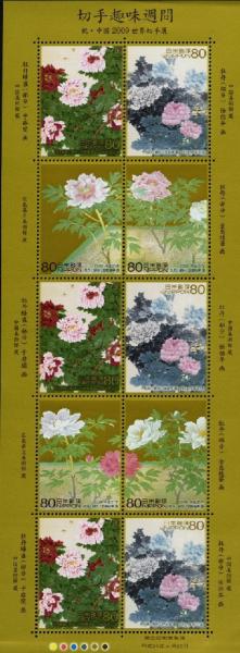 Colnect-4060-811-Mini-Sheet-Philatelic-Week-2009.jpg